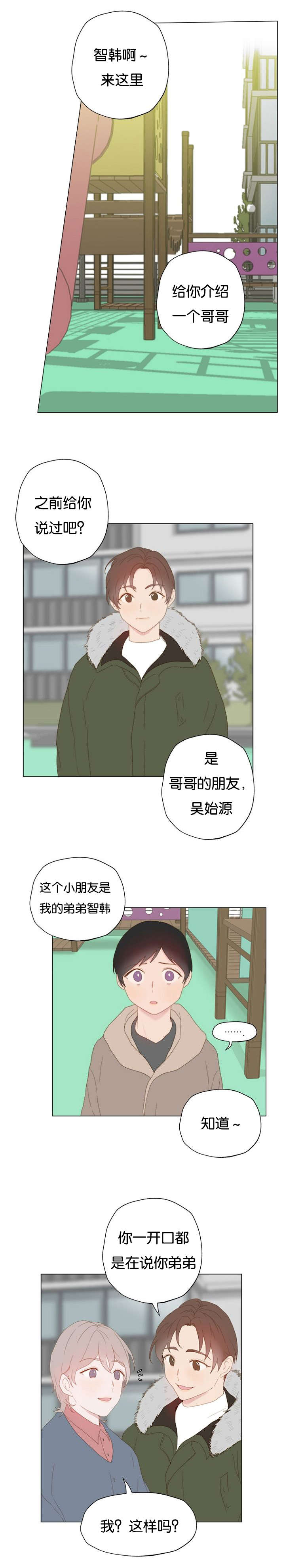 《重组兄弟》漫画最新章节第4话免费下拉式在线观看章节第【3】张图片