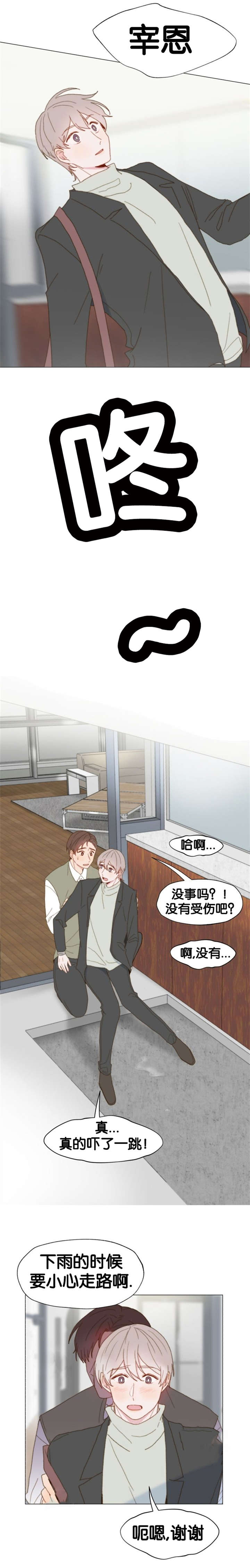 《重组兄弟》漫画最新章节第46话免费下拉式在线观看章节第【3】张图片