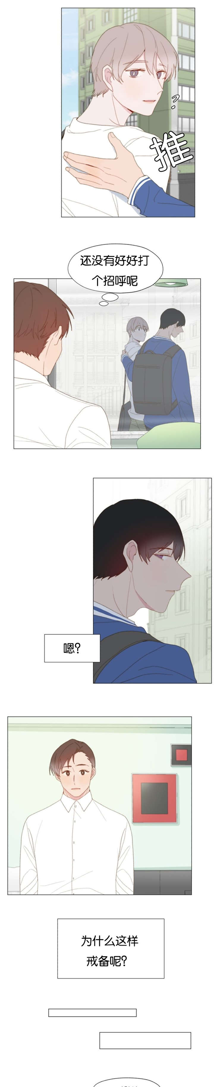 《重组兄弟》漫画最新章节第37话免费下拉式在线观看章节第【3】张图片