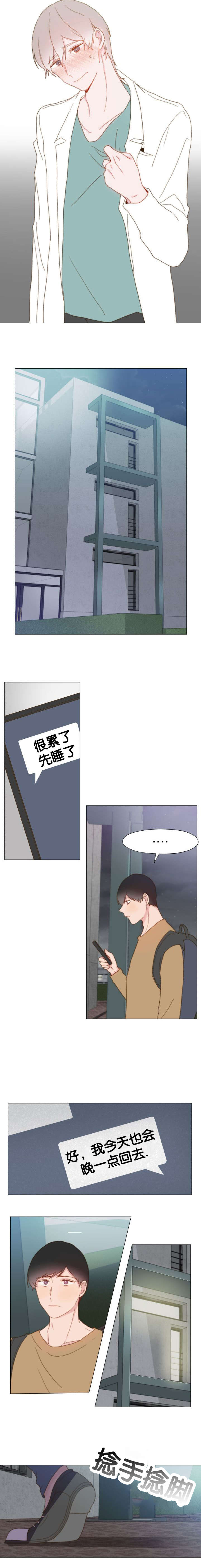 《重组兄弟》漫画最新章节第20话免费下拉式在线观看章节第【1】张图片