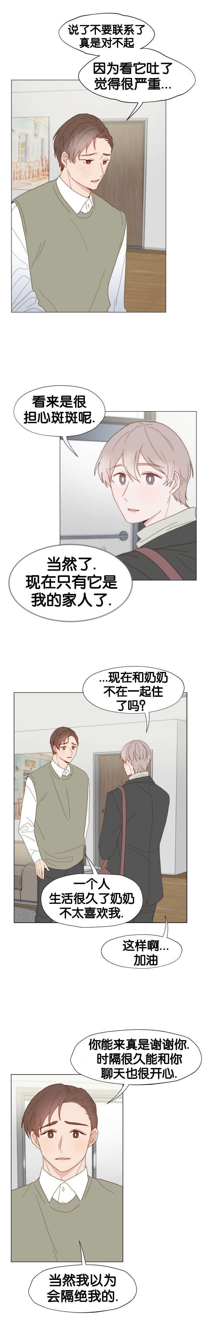 《重组兄弟》漫画最新章节第45话免费下拉式在线观看章节第【7】张图片