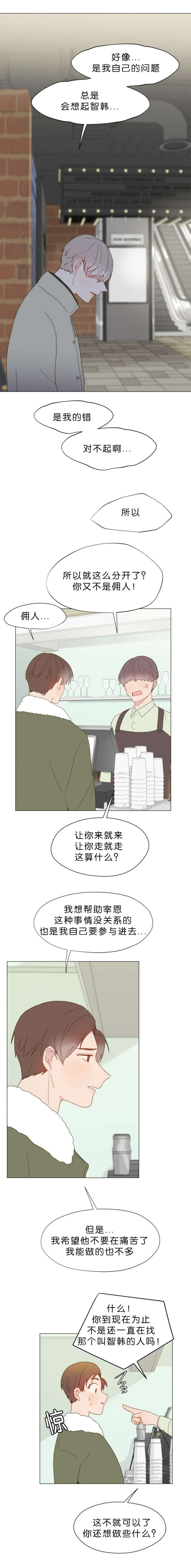 《重组兄弟》漫画最新章节第58话免费下拉式在线观看章节第【9】张图片