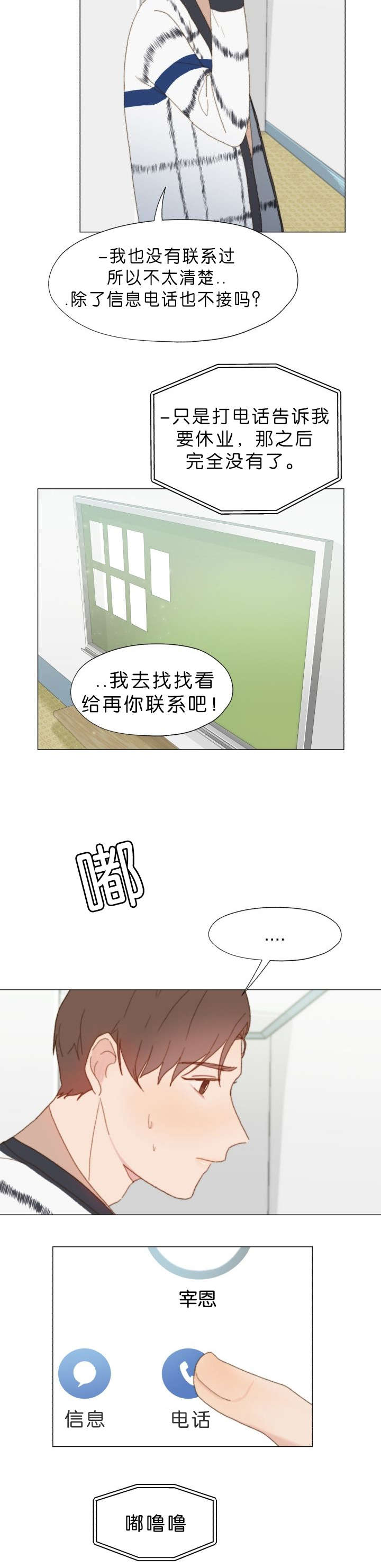 《重组兄弟》漫画最新章节第54话免费下拉式在线观看章节第【13】张图片