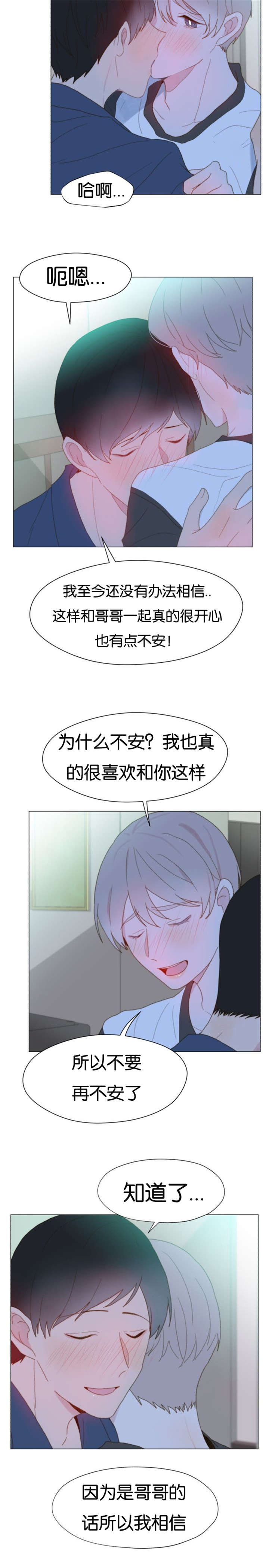 《重组兄弟》漫画最新章节第40话免费下拉式在线观看章节第【9】张图片