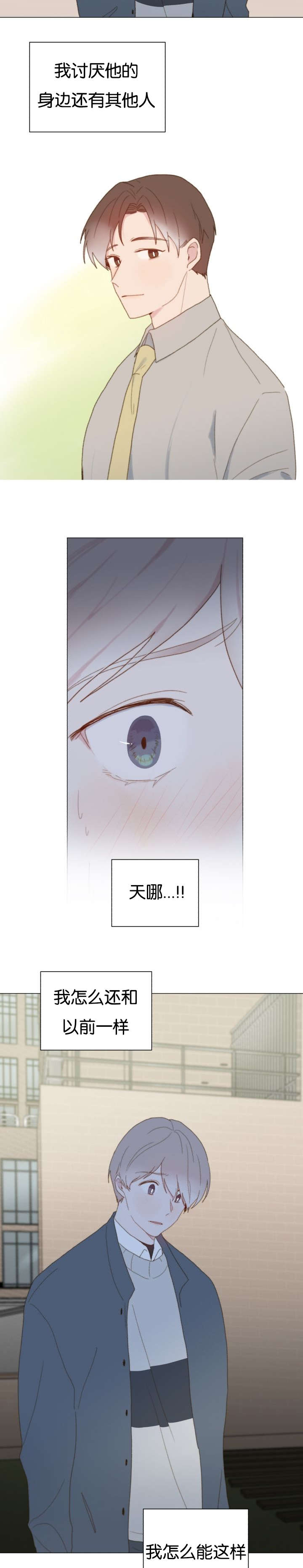 《重组兄弟》漫画最新章节第63话免费下拉式在线观看章节第【3】张图片