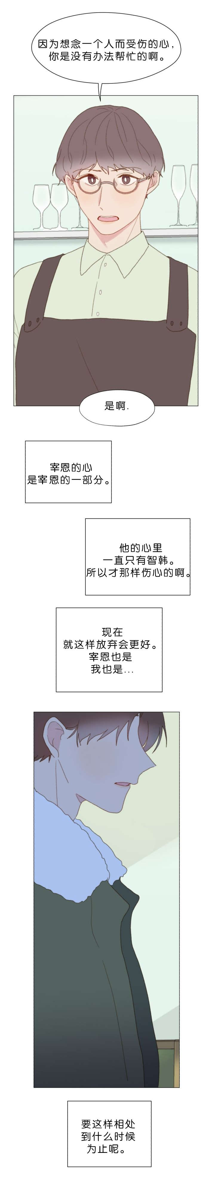 《重组兄弟》漫画最新章节第58话免费下拉式在线观看章节第【11】张图片