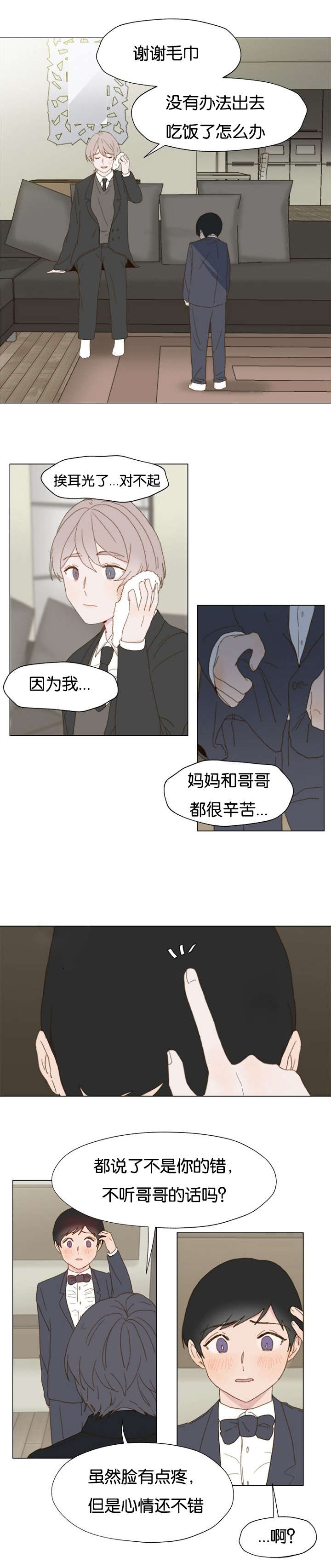 《重组兄弟》漫画最新章节第7话免费下拉式在线观看章节第【7】张图片