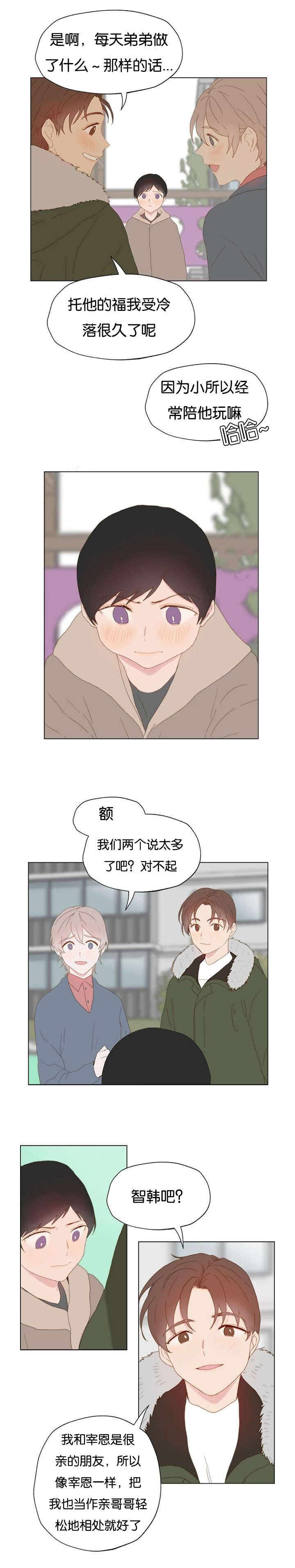 《重组兄弟》漫画最新章节第4话免费下拉式在线观看章节第【5】张图片