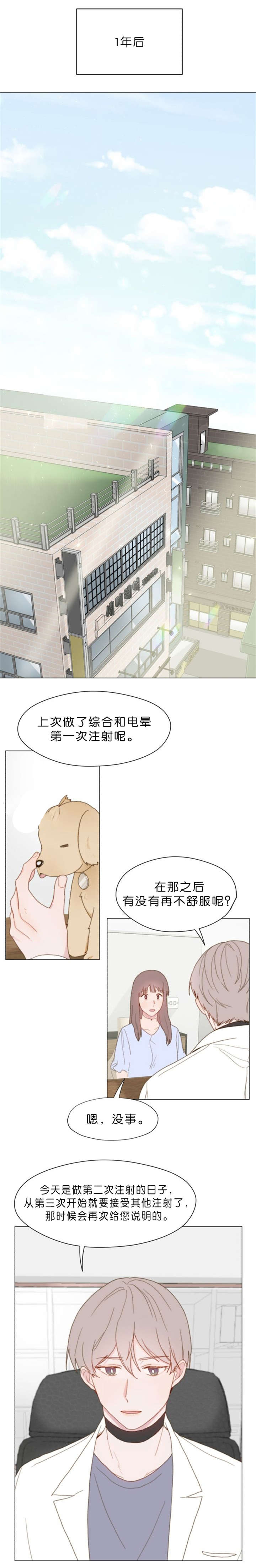 《重组兄弟》漫画最新章节第56话免费下拉式在线观看章节第【15】张图片