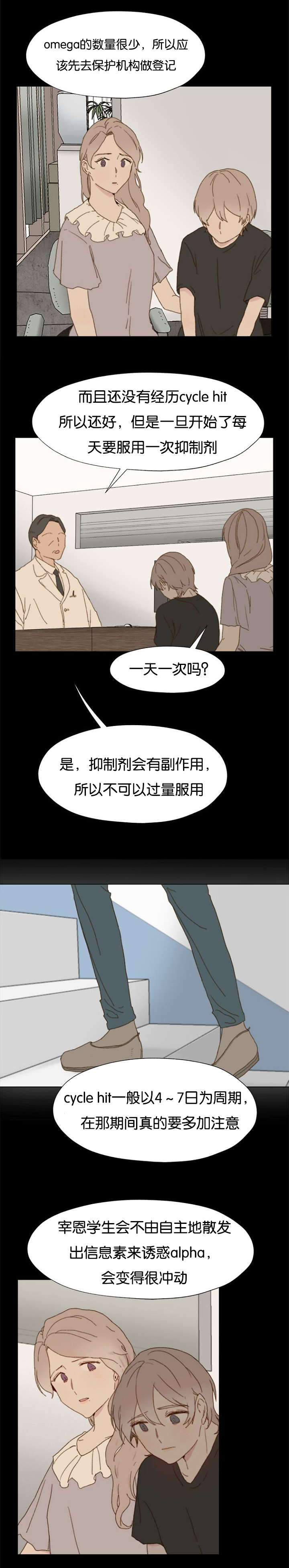 《重组兄弟》漫画最新章节第9话免费下拉式在线观看章节第【3】张图片