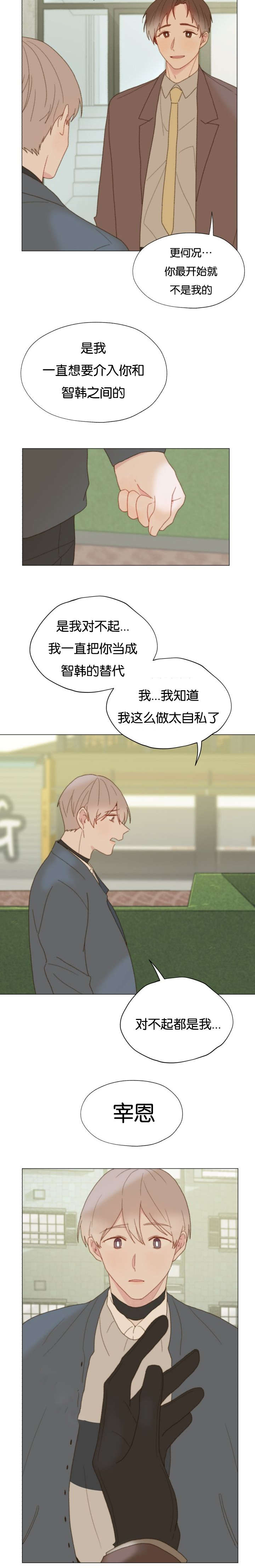 《重组兄弟》漫画最新章节第63话免费下拉式在线观看章节第【11】张图片