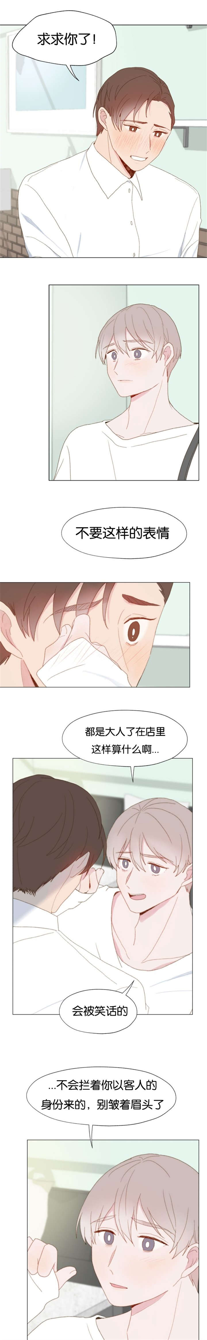 《重组兄弟》漫画最新章节第36话免费下拉式在线观看章节第【5】张图片