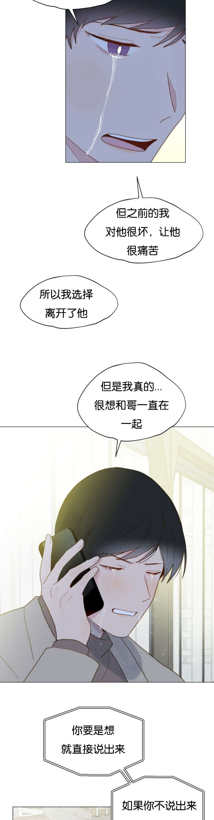 《重组兄弟》漫画最新章节第67话免费下拉式在线观看章节第【7】张图片