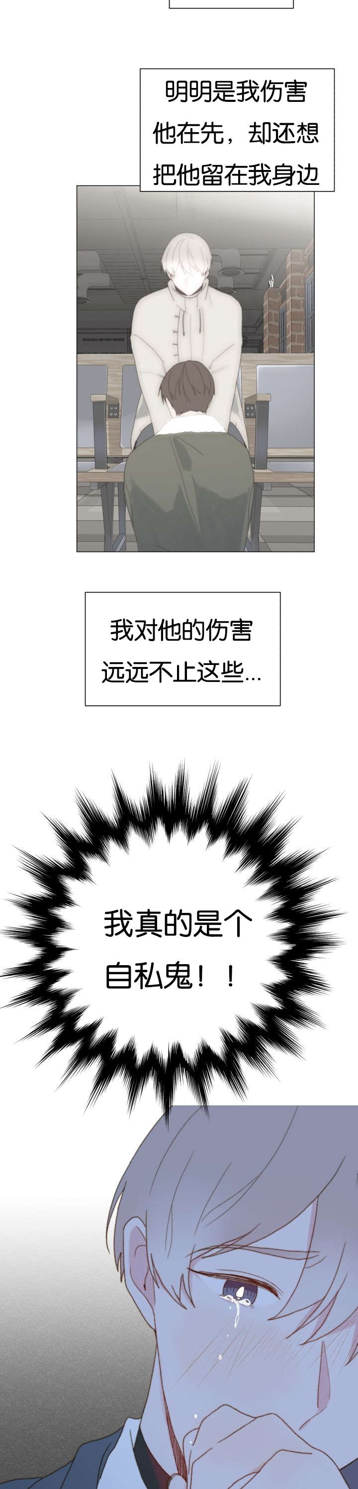 《重组兄弟》漫画最新章节第63话免费下拉式在线观看章节第【5】张图片