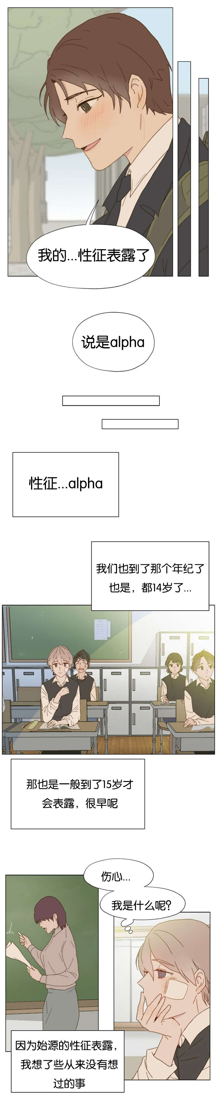 《重组兄弟》漫画最新章节第8话免费下拉式在线观看章节第【9】张图片