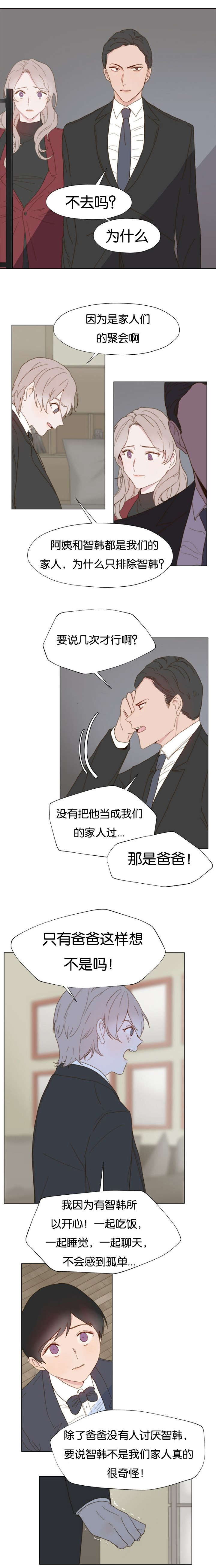 《重组兄弟》漫画最新章节第7话免费下拉式在线观看章节第【1】张图片