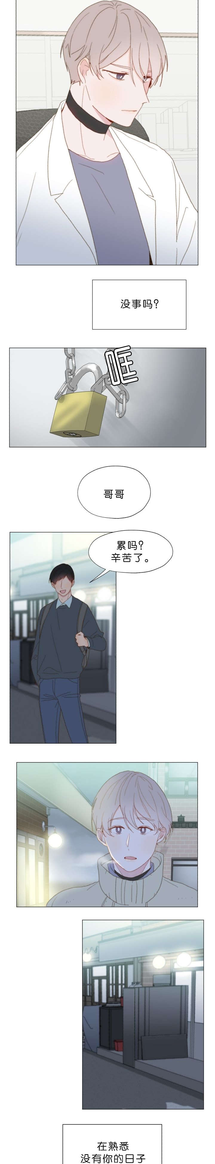 《重组兄弟》漫画最新章节第57话免费下拉式在线观看章节第【5】张图片