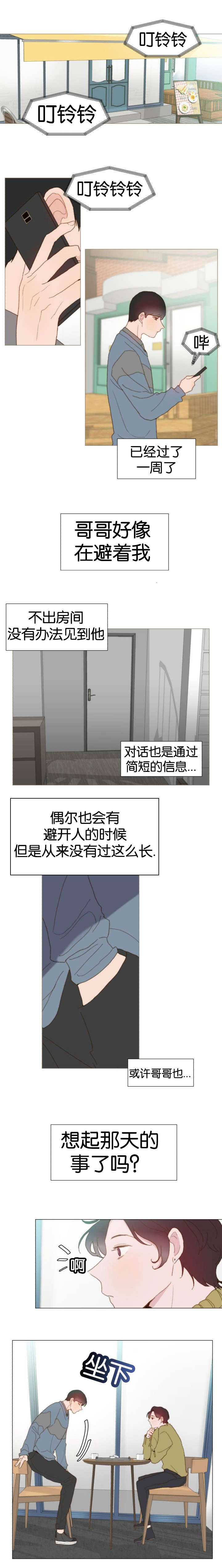 《重组兄弟》漫画最新章节第19话免费下拉式在线观看章节第【1】张图片