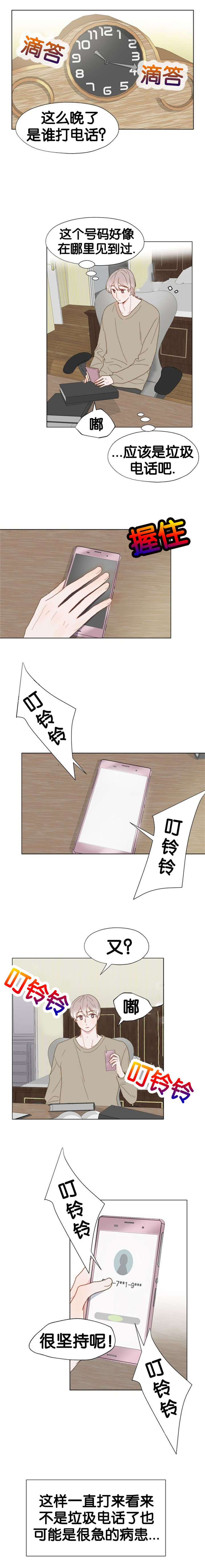 《重组兄弟》漫画最新章节第44话免费下拉式在线观看章节第【7】张图片