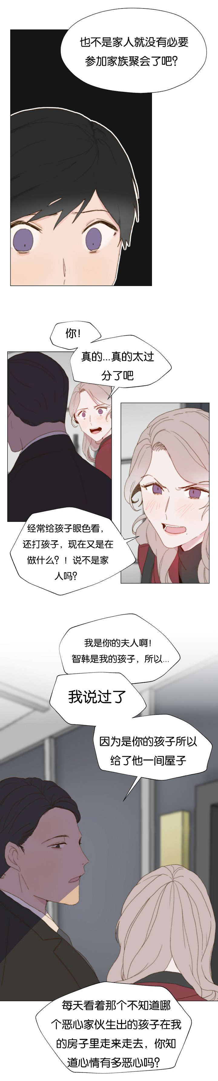 《重组兄弟》漫画最新章节第6话免费下拉式在线观看章节第【7】张图片