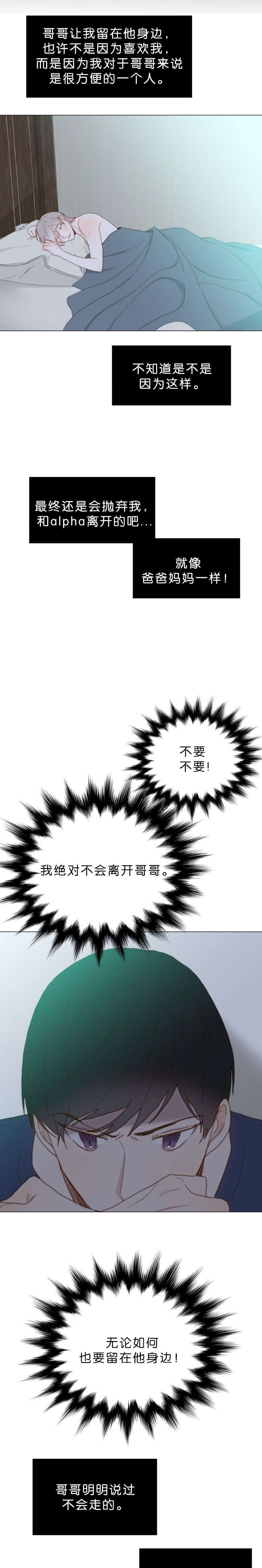 《重组兄弟》漫画最新章节第50话免费下拉式在线观看章节第【1】张图片