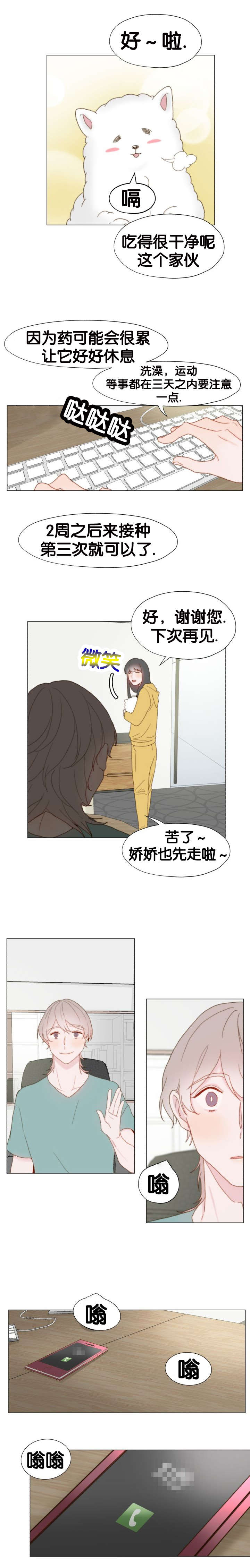 《重组兄弟》漫画最新章节第21话免费下拉式在线观看章节第【9】张图片