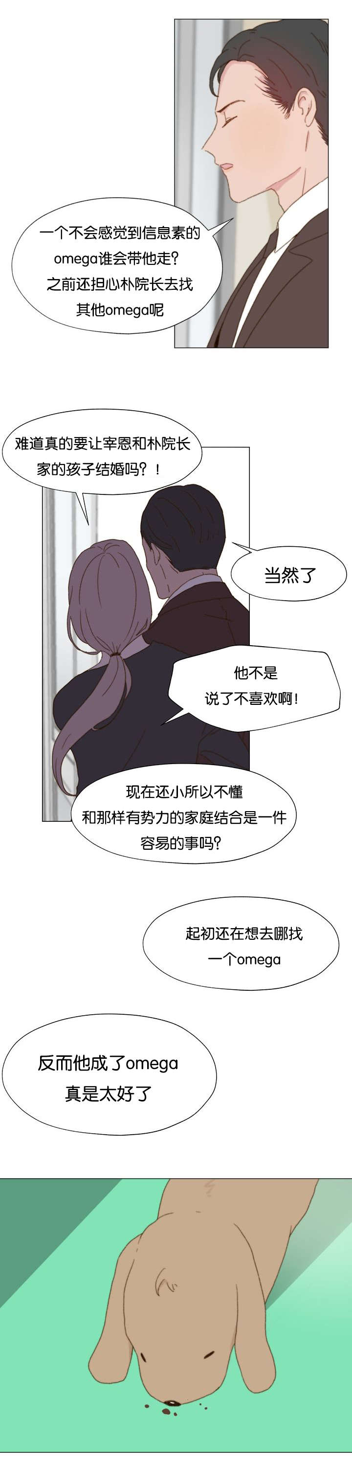 《重组兄弟》漫画最新章节第11话免费下拉式在线观看章节第【11】张图片