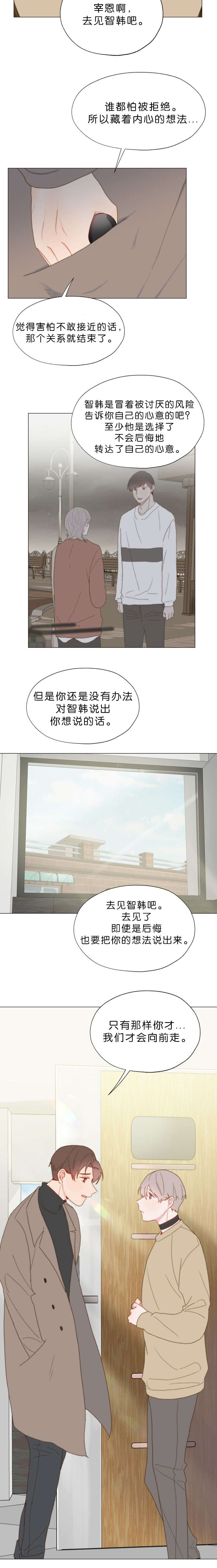 《重组兄弟》漫画最新章节第61话免费下拉式在线观看章节第【13】张图片