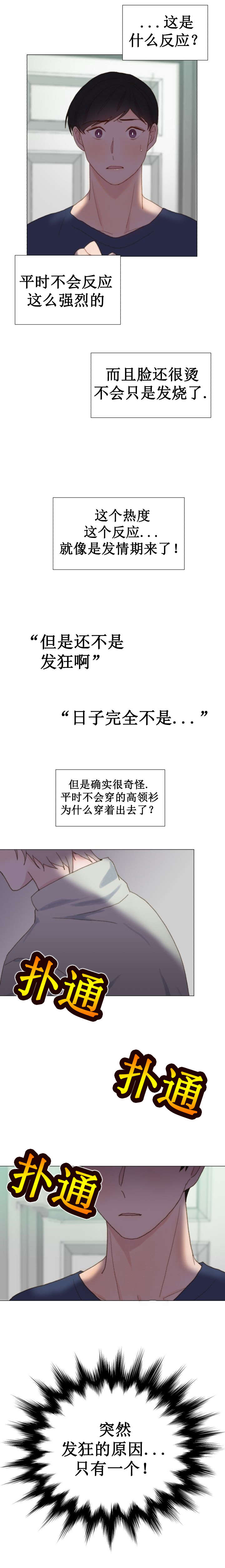 《重组兄弟》漫画最新章节第48话免费下拉式在线观看章节第【1】张图片