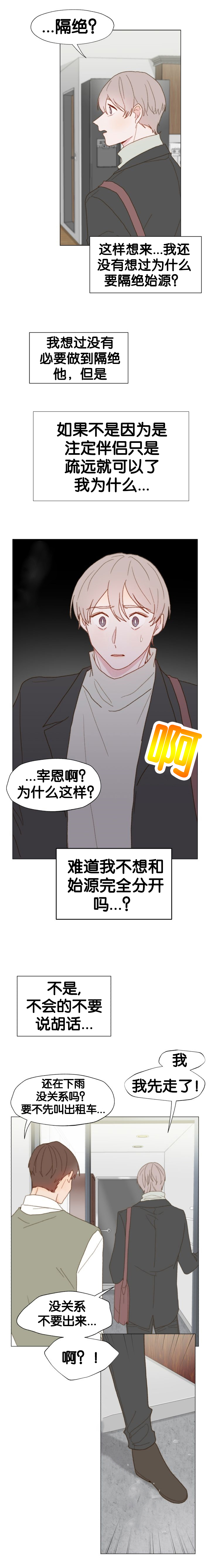 《重组兄弟》漫画最新章节第46话免费下拉式在线观看章节第【1】张图片