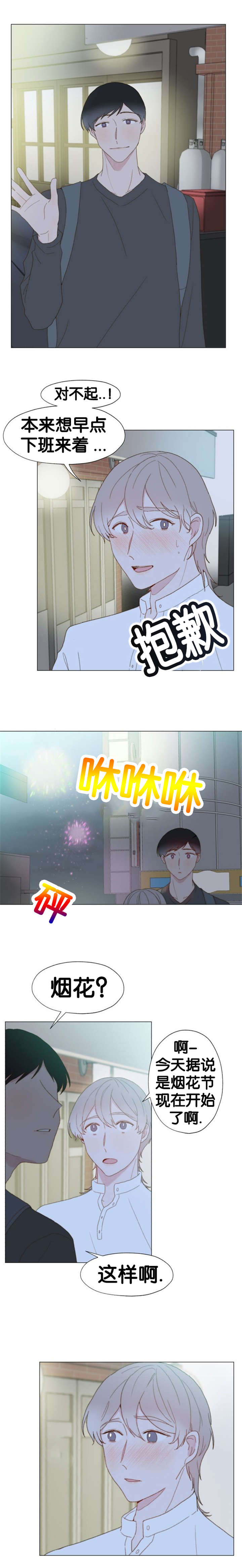 《重组兄弟》漫画最新章节第26话免费下拉式在线观看章节第【7】张图片