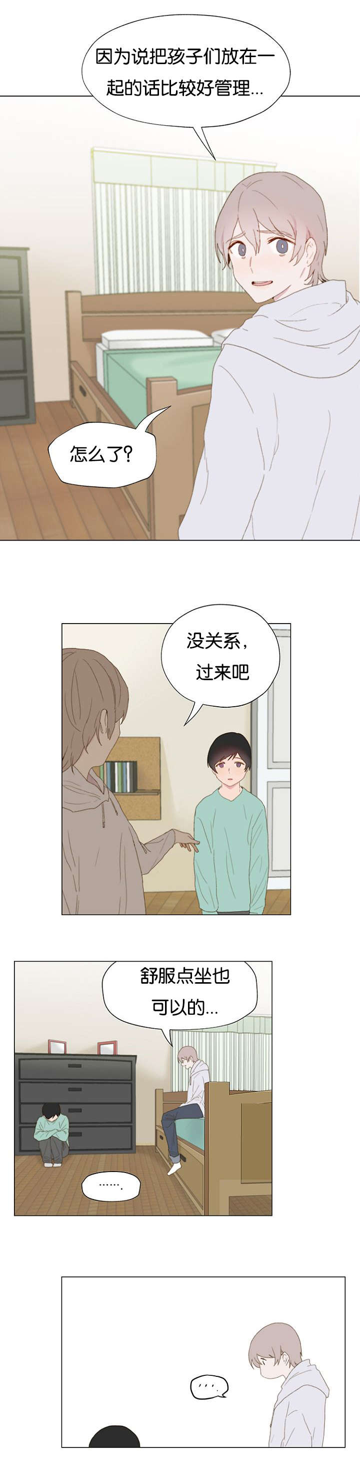 《重组兄弟》漫画最新章节第3话免费下拉式在线观看章节第【3】张图片