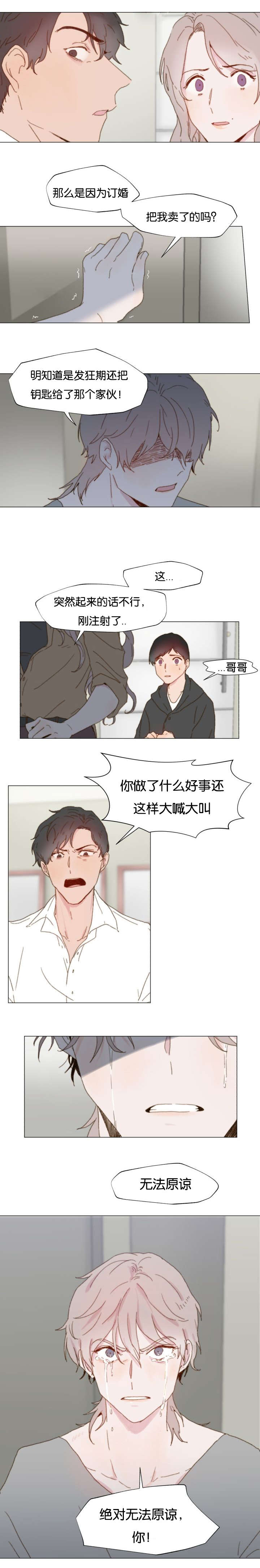 《重组兄弟》漫画最新章节第13话免费下拉式在线观看章节第【7】张图片