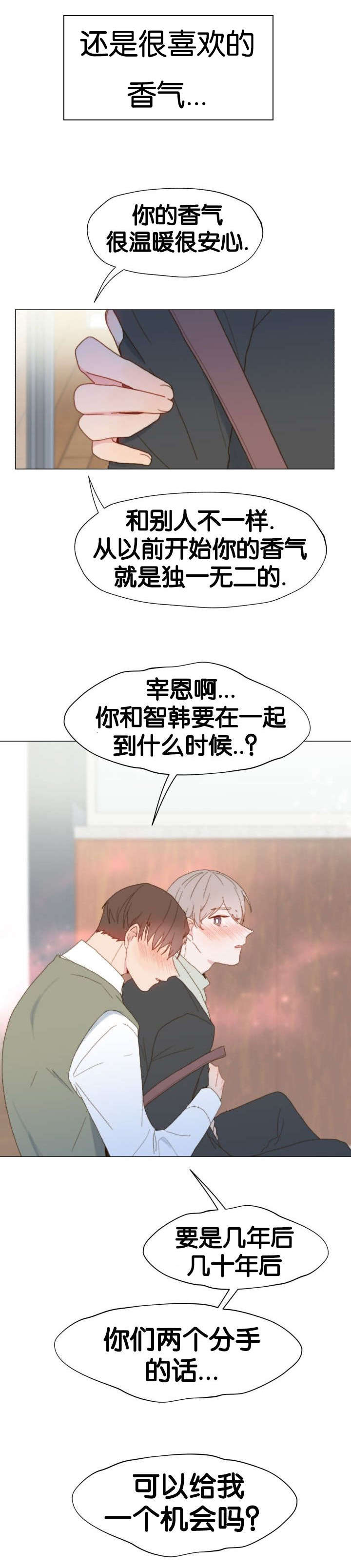 《重组兄弟》漫画最新章节第46话免费下拉式在线观看章节第【5】张图片