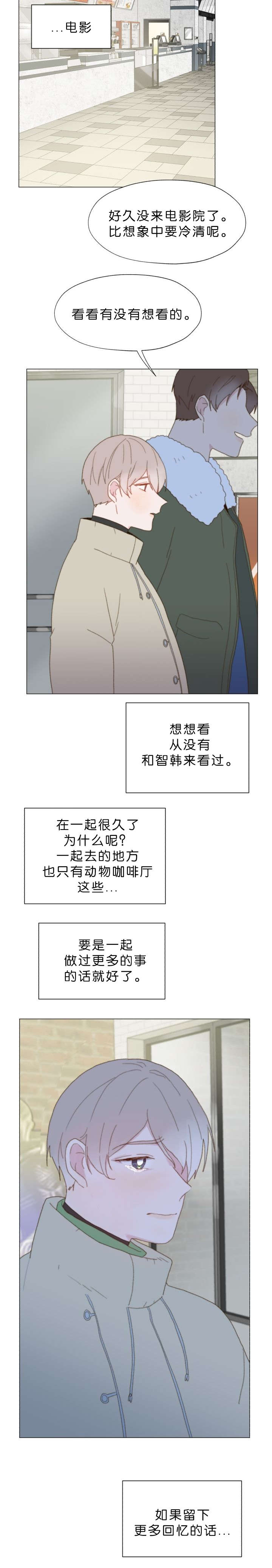 《重组兄弟》漫画最新章节第58话免费下拉式在线观看章节第【5】张图片