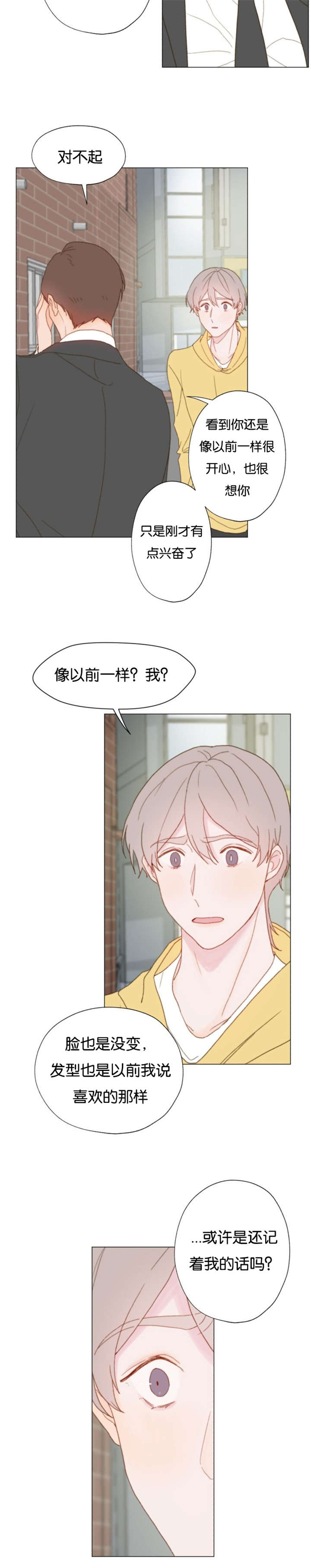 《重组兄弟》漫画最新章节第29话免费下拉式在线观看章节第【11】张图片