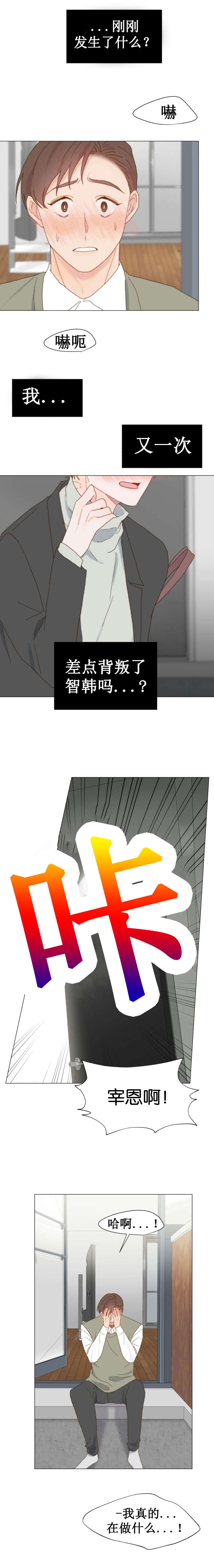 《重组兄弟》漫画最新章节第47话免费下拉式在线观看章节第【7】张图片