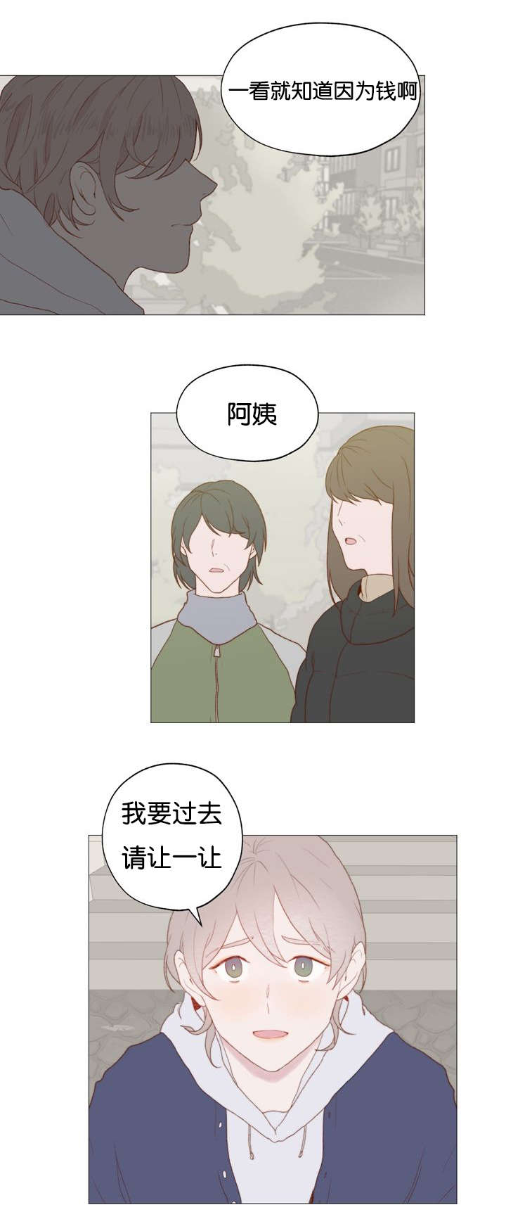 《重组兄弟》漫画最新章节第1话免费下拉式在线观看章节第【15】张图片