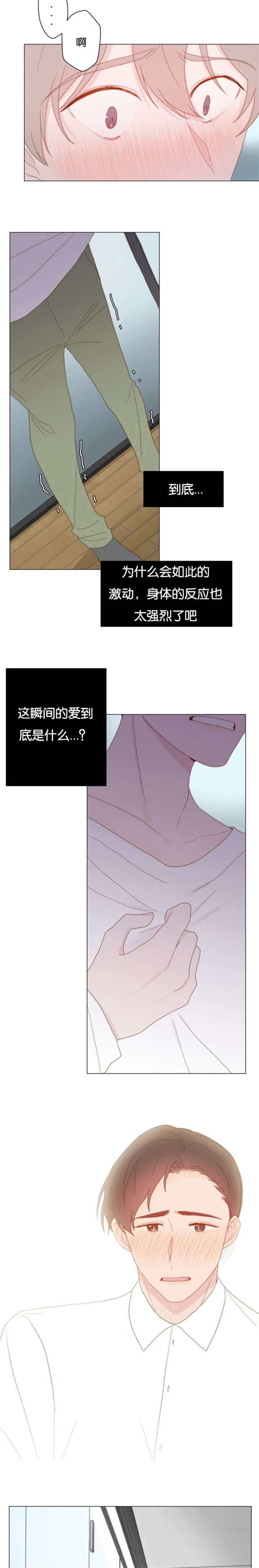 《重组兄弟》漫画最新章节第31话免费下拉式在线观看章节第【7】张图片