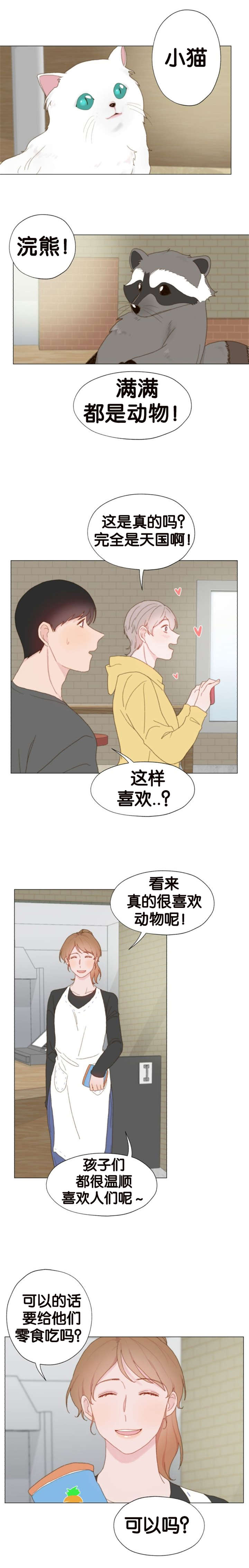 《重组兄弟》漫画最新章节第27话免费下拉式在线观看章节第【5】张图片