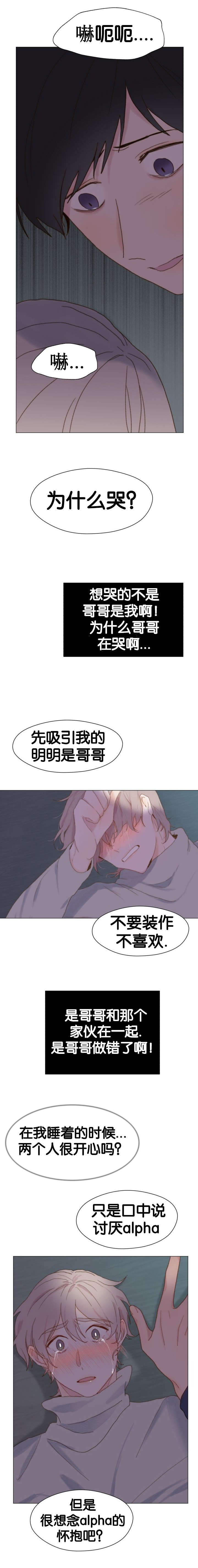 《重组兄弟》漫画最新章节第48话免费下拉式在线观看章节第【9】张图片