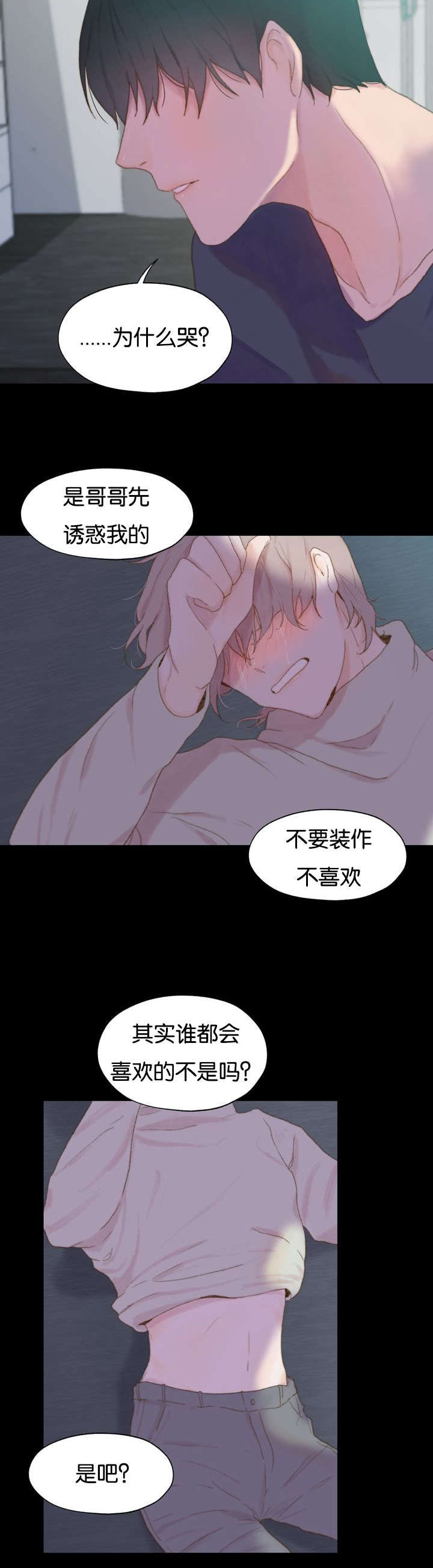 《重组兄弟》漫画最新章节第1话免费下拉式在线观看章节第【5】张图片