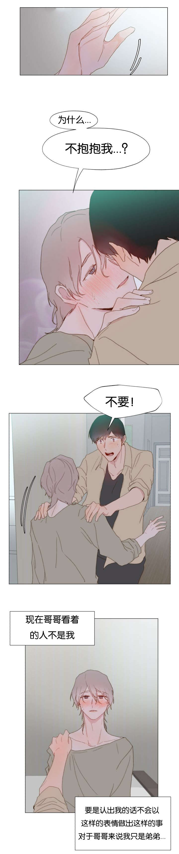 《重组兄弟》漫画最新章节第18话免费下拉式在线观看章节第【1】张图片