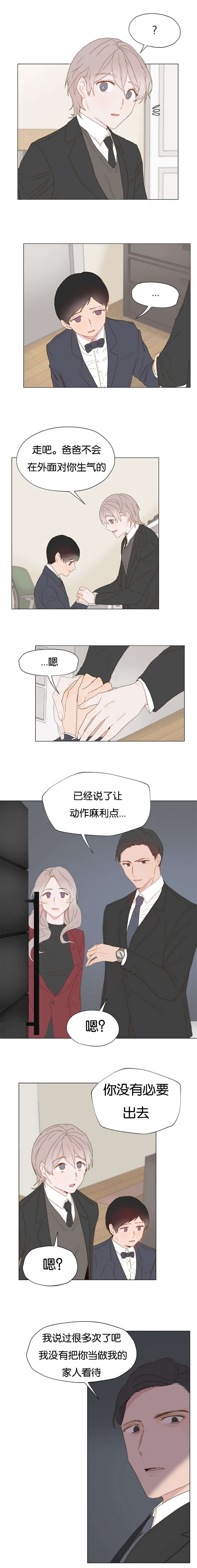 《重组兄弟》漫画最新章节第6话免费下拉式在线观看章节第【5】张图片