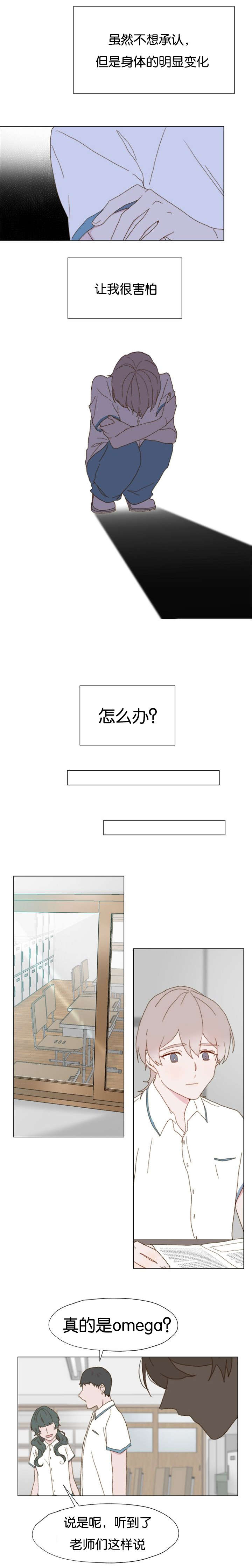 《重组兄弟》漫画最新章节第9话免费下拉式在线观看章节第【7】张图片