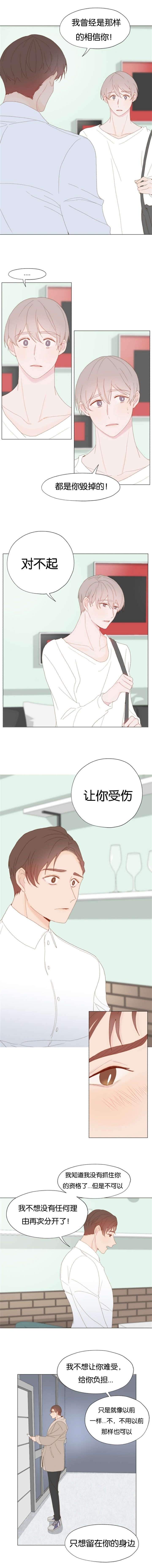 《重组兄弟》漫画最新章节第33话免费下拉式在线观看章节第【1】张图片