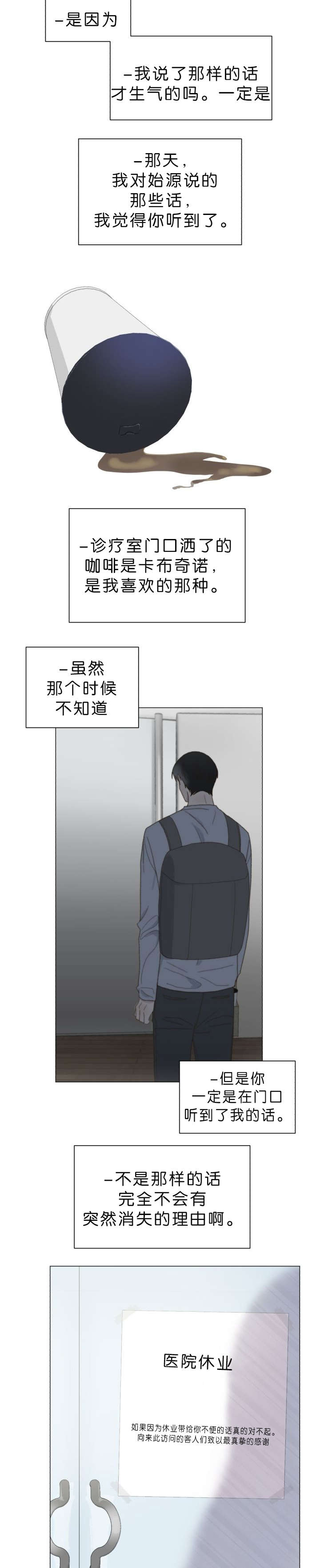 《重组兄弟》漫画最新章节第54话免费下拉式在线观看章节第【7】张图片