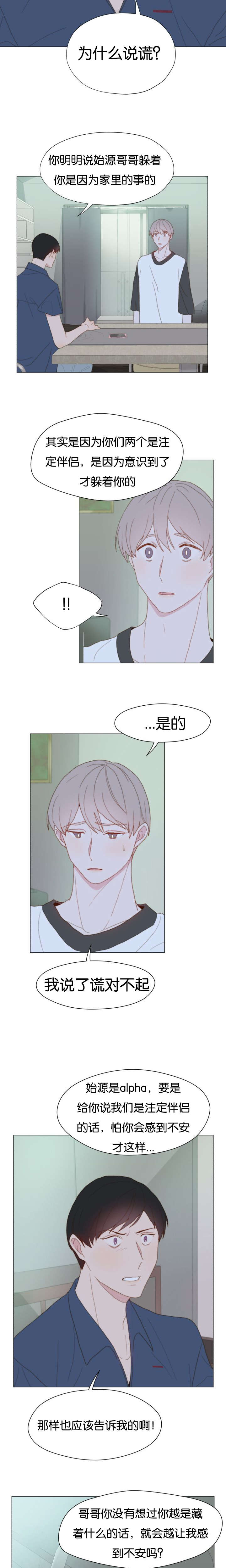 《重组兄弟》漫画最新章节第39话免费下拉式在线观看章节第【9】张图片