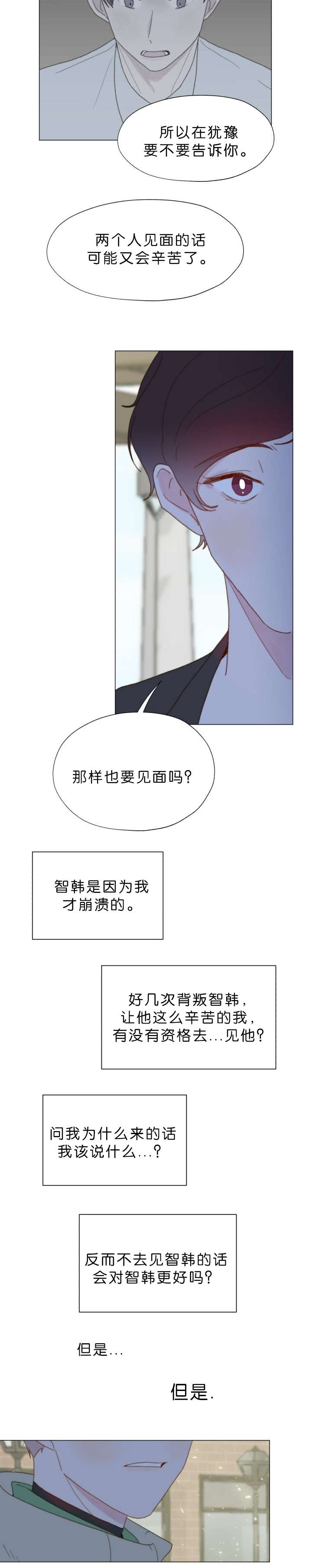 《重组兄弟》漫画最新章节第59话免费下拉式在线观看章节第【7】张图片