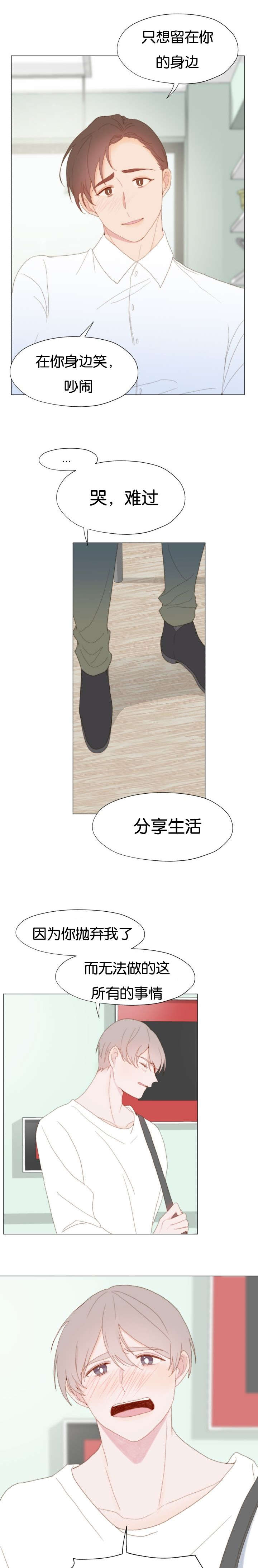 《重组兄弟》漫画最新章节第33话免费下拉式在线观看章节第【3】张图片